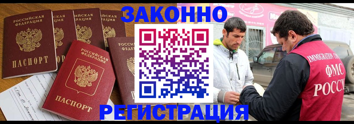 временная регистрация гарантия в Сельцо