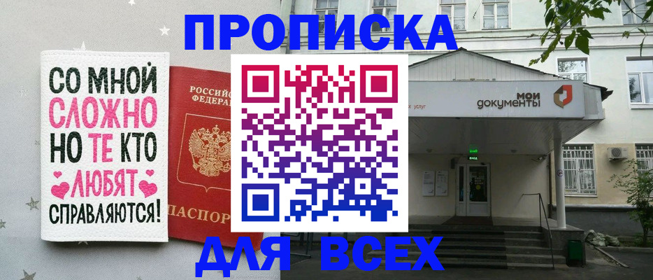 миграционный учет в Сельцо