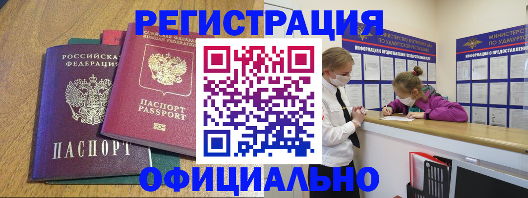 регистрация для дет. сада в Сельцо