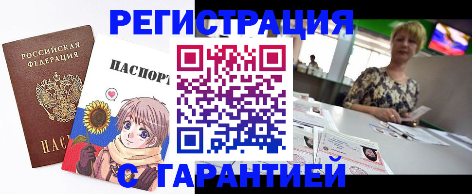 прописка ребенка в Сельцо